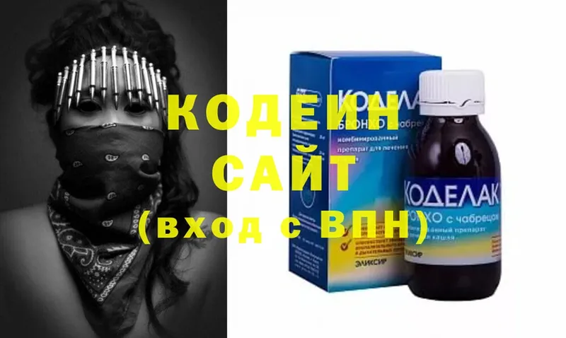 наркотики  Ржев  Кодеиновый сироп Lean напиток Lean (лин) 