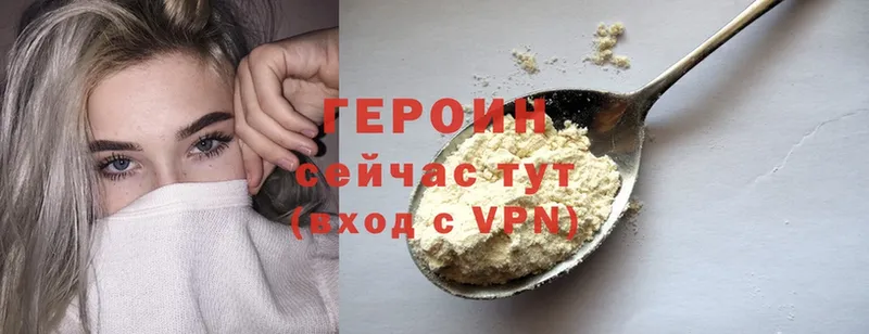 Героин VHQ  кракен ссылки  Ржев 