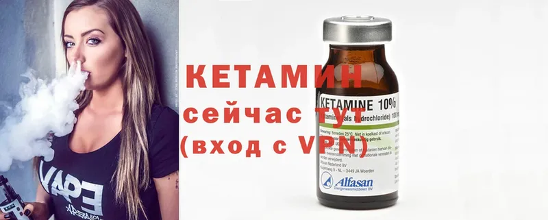 КЕТАМИН ketamine  Ржев 